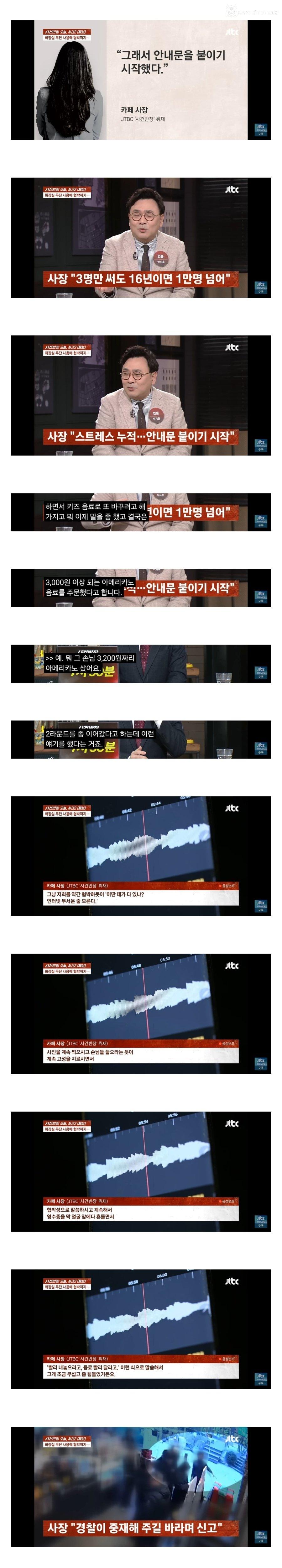 며칠 전 난리난 카페 화장실 감금 사건