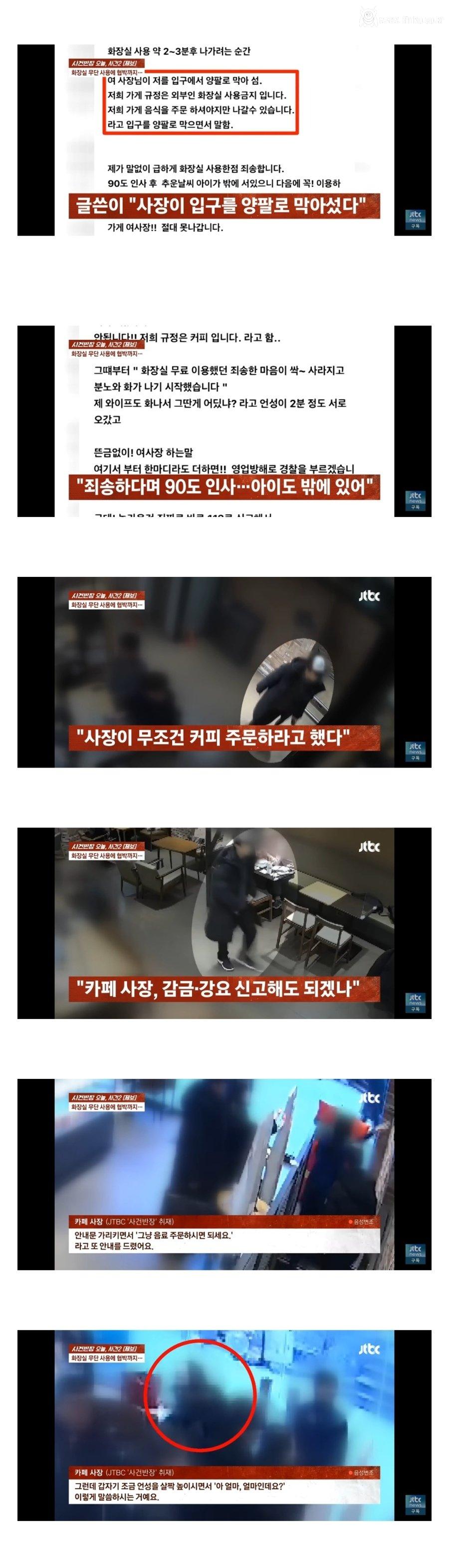 며칠 전 난리난 카페 화장실 감금 사건