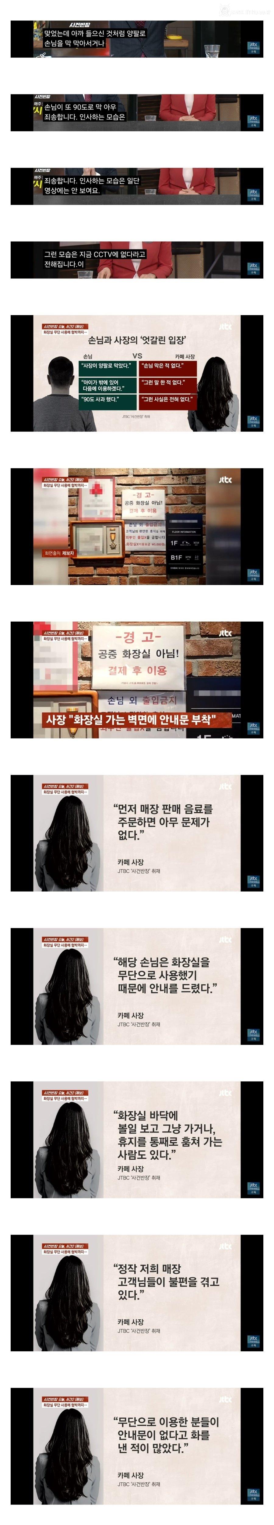 며칠 전 난리난 카페 화장실 감금 사건