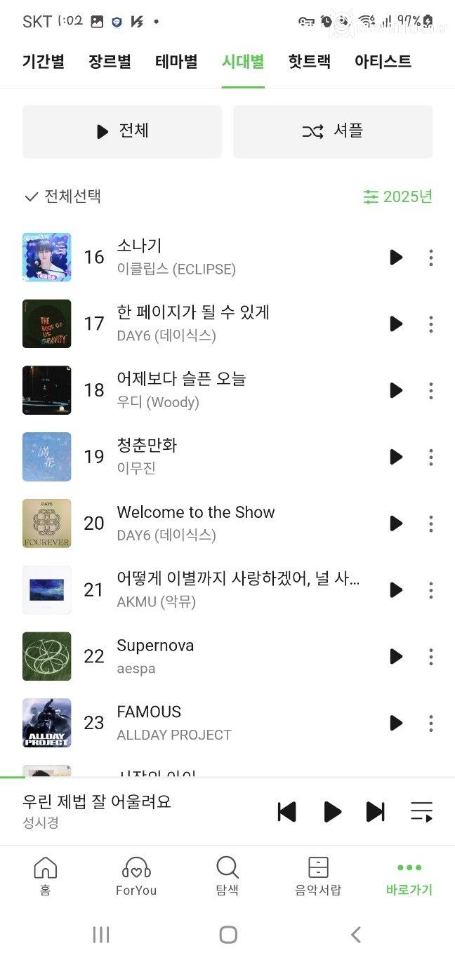2025 멜론차트 연간 순위 TOP 100