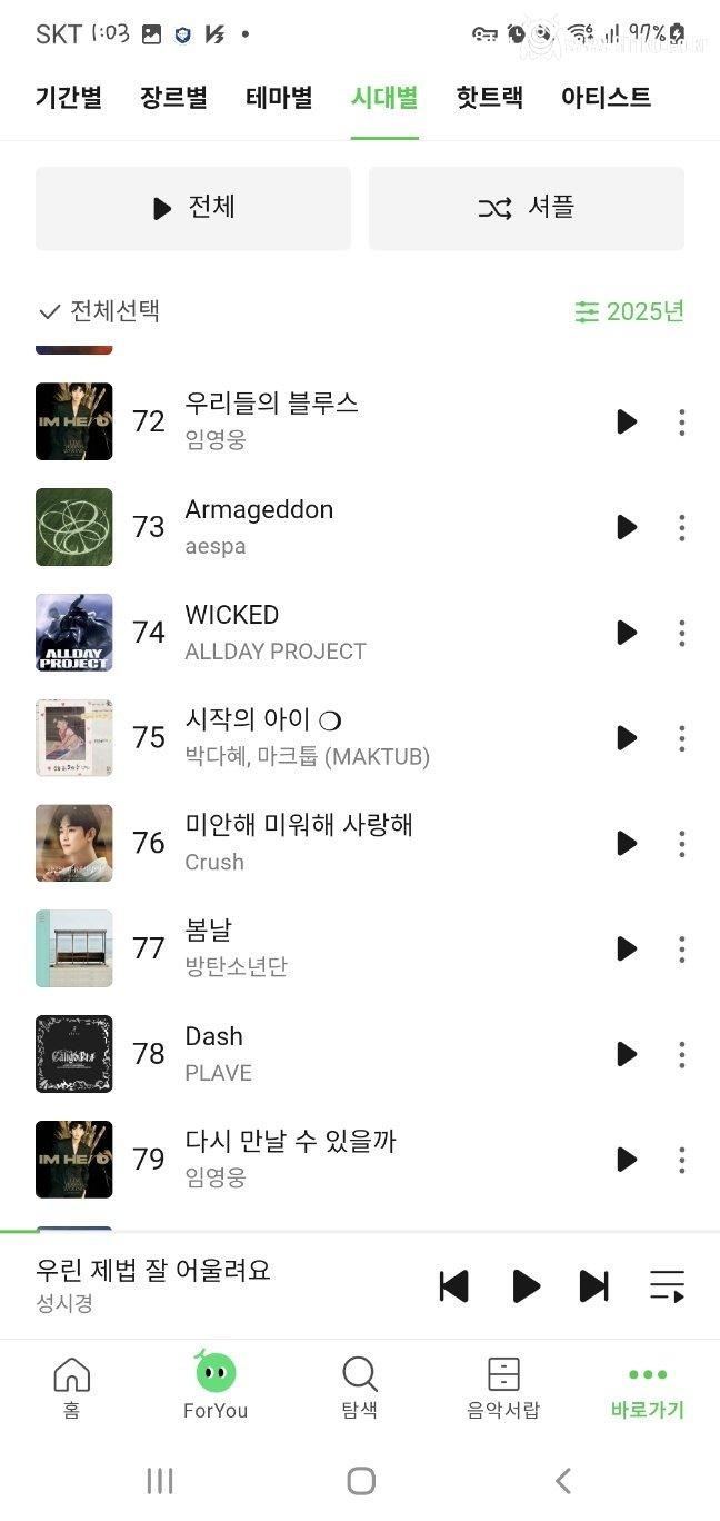 2025 멜론차트 연간 순위 TOP 100