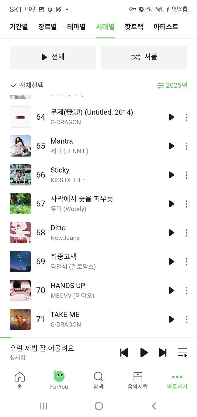 2025 멜론차트 연간 순위 TOP 100