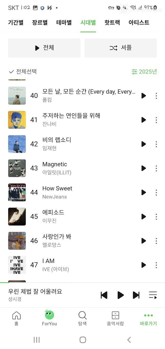 2025 멜론차트 연간 순위 TOP 100