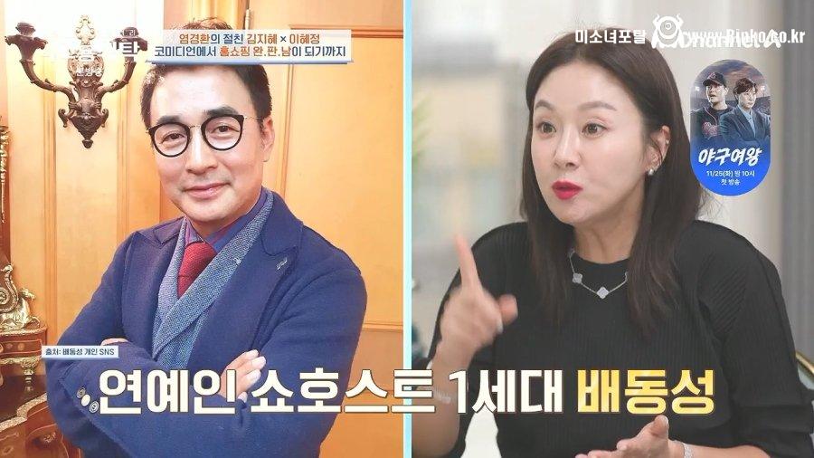 개그맨으로 홈쇼핑 영역을 개척한 선구자