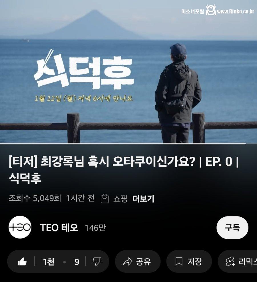 최강록 흑백2 끝나자마자 활동개시 확정