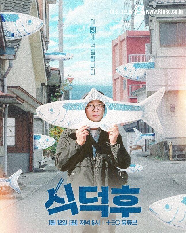 최강록 흑백2 끝나자마자 활동개시 확정