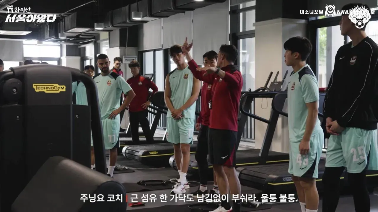 서울 주닝요 코치 “너희들의 몸은 너희들의 것이 아니다”
