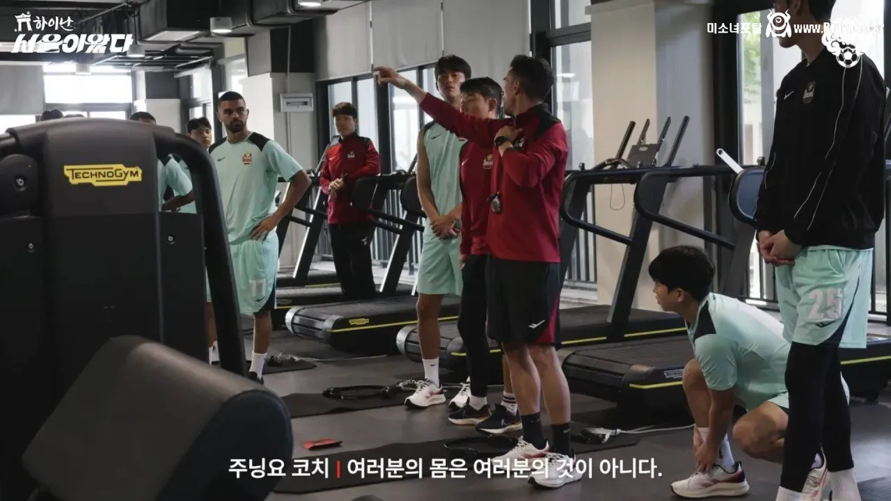 서울 주닝요 코치 “너희들의 몸은 너희들의 것이 아니다”