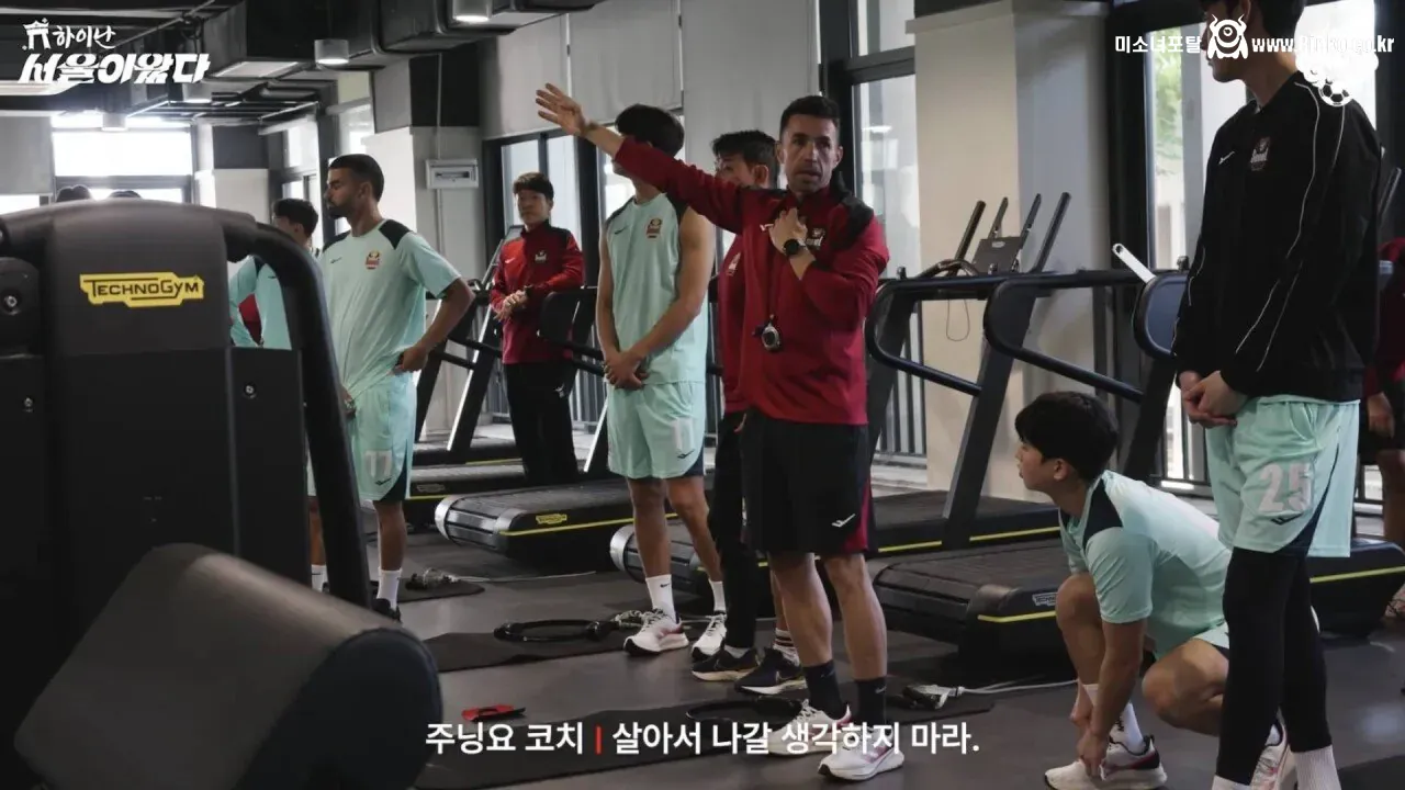 서울 주닝요 코치 “너희들의 몸은 너희들의 것이 아니다”