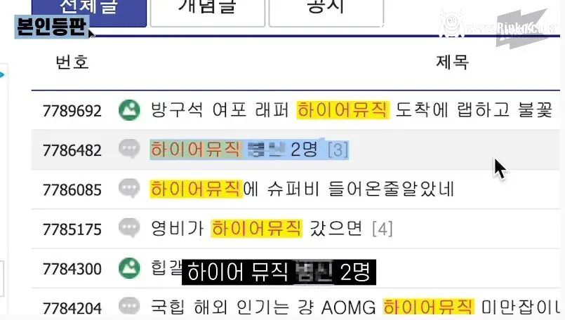 소속사 가수 쌍욕을 본 박재범 반응