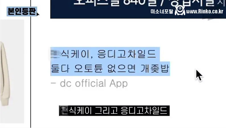 소속사 가수 쌍욕을 본 박재범 반응