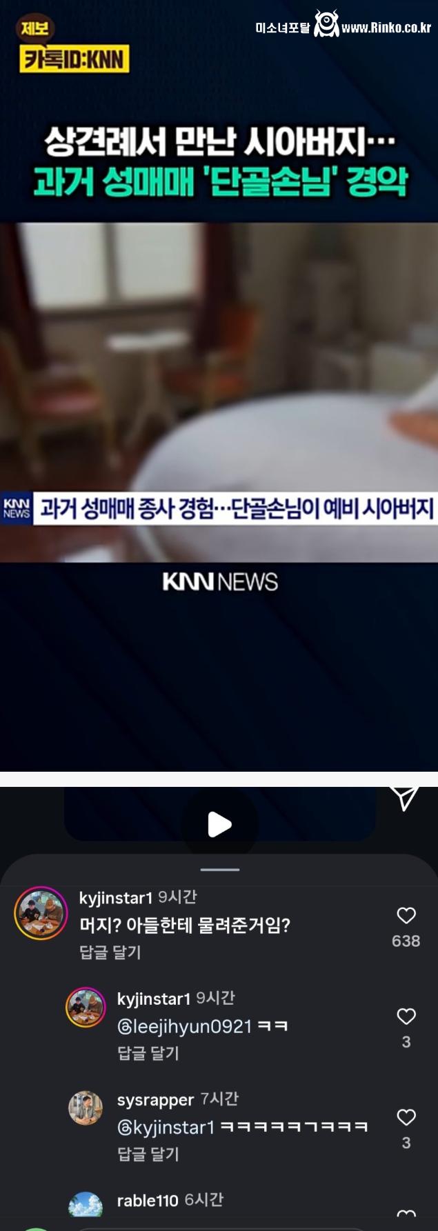 상견례 자리에서 만난 시아버지가..