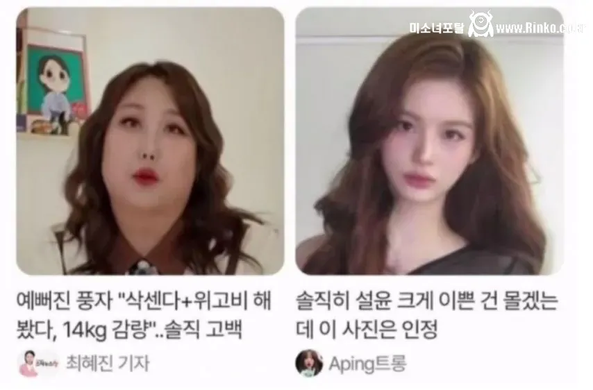 예뻐진 연예인 vs 이쁜건 모르겠는 연예인