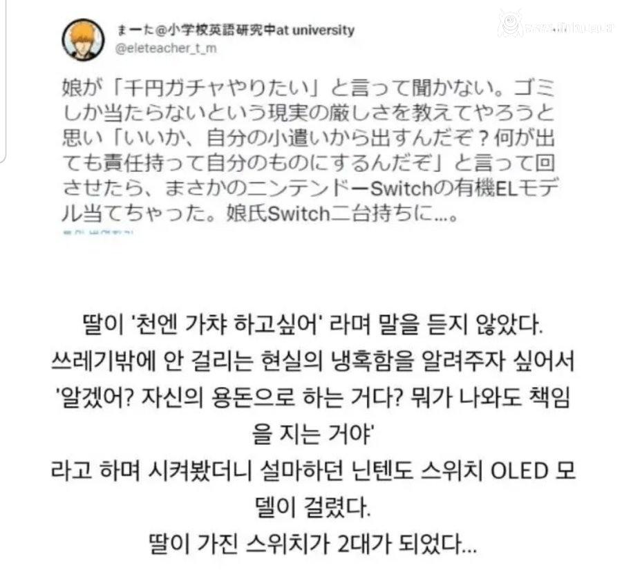 현실의 냉혹함을 알려주고 싶었던 어느 어머님