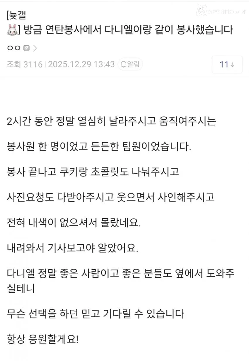 유쾌해진 뉴진스 갤러리