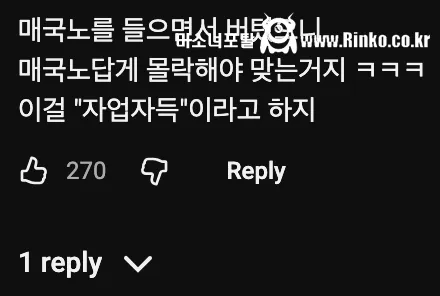 "매국노 핍박 받으며 버텼는데…" 곱버스 개미들 결말