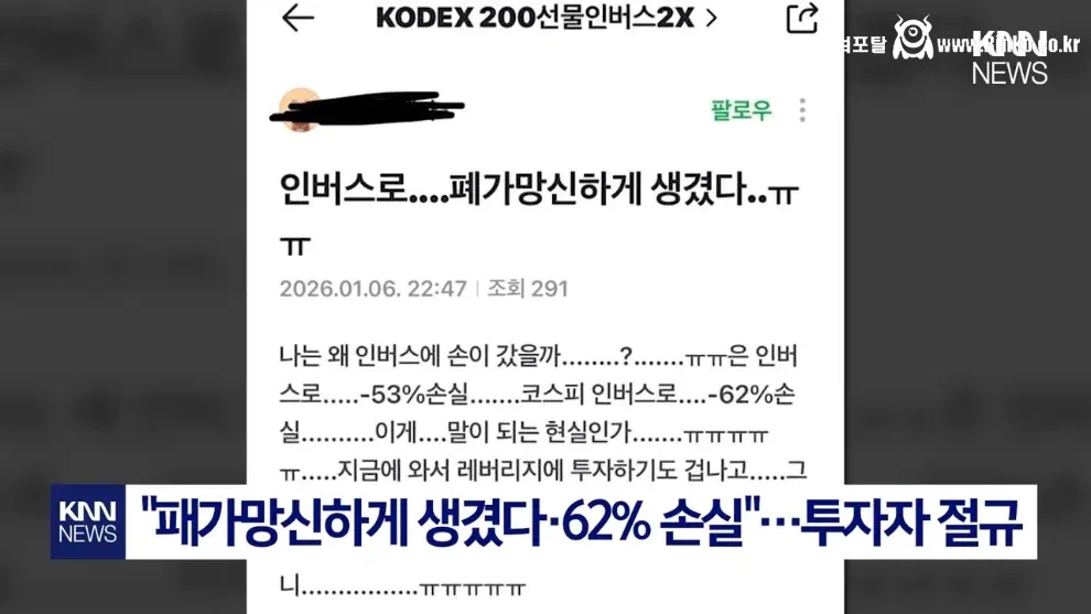 "매국노 핍박 받으며 버텼는데…" 곱버스 개미들 결말