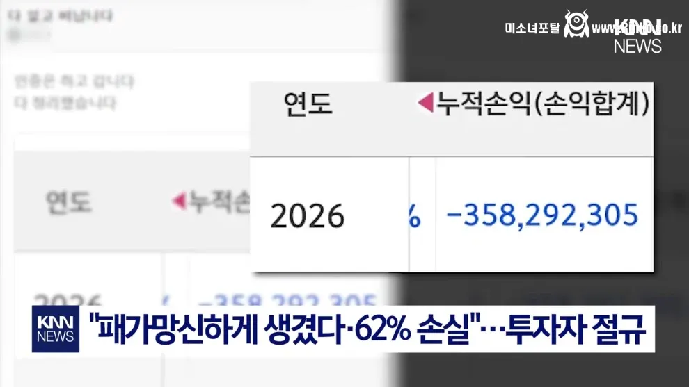 "매국노 핍박 받으며 버텼는데…" 곱버스 개미들 결말