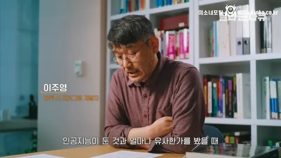 바둑은 AI와 유사하게 둘수록 승률이 높다