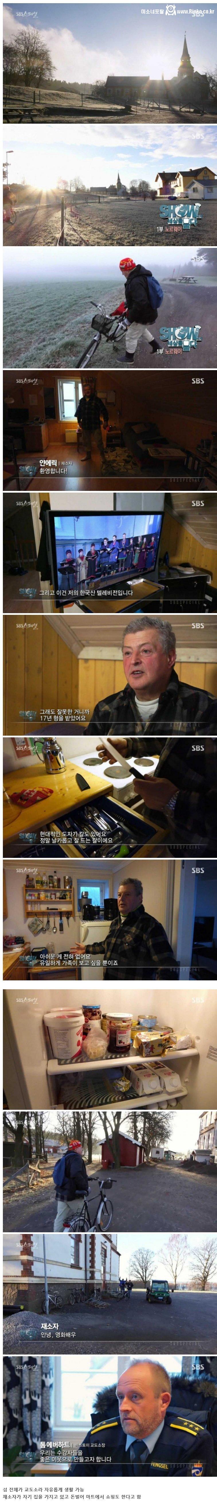 인권 선진국이라는 북유럽 교도소 수준