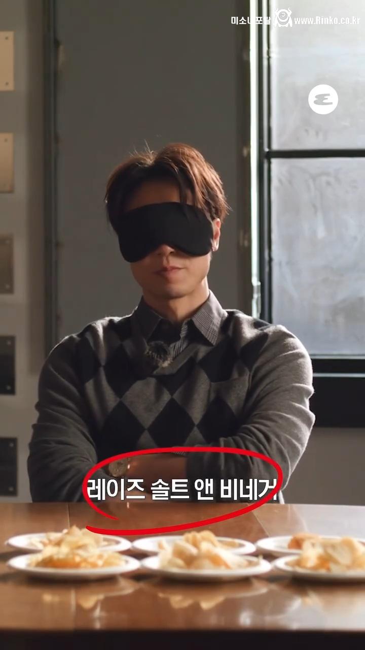 손종원 셰프의 감자칩 블라인드 테스트