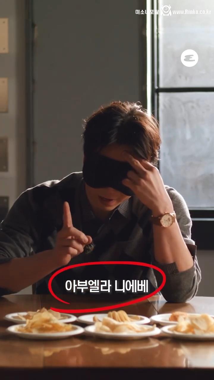 손종원 셰프의 감자칩 블라인드 테스트