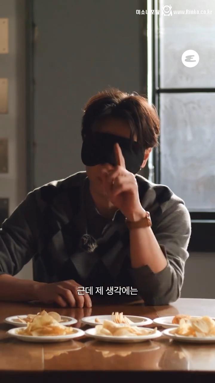 손종원 셰프의 감자칩 블라인드 테스트