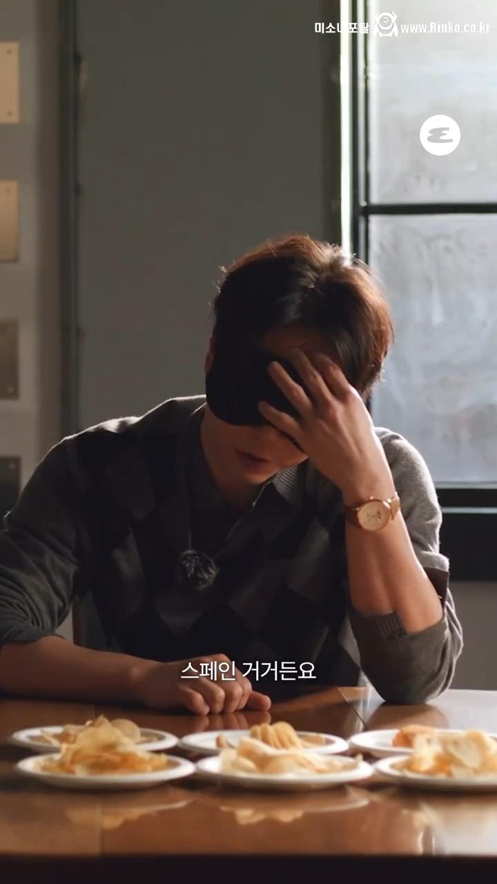 손종원 셰프의 감자칩 블라인드 테스트