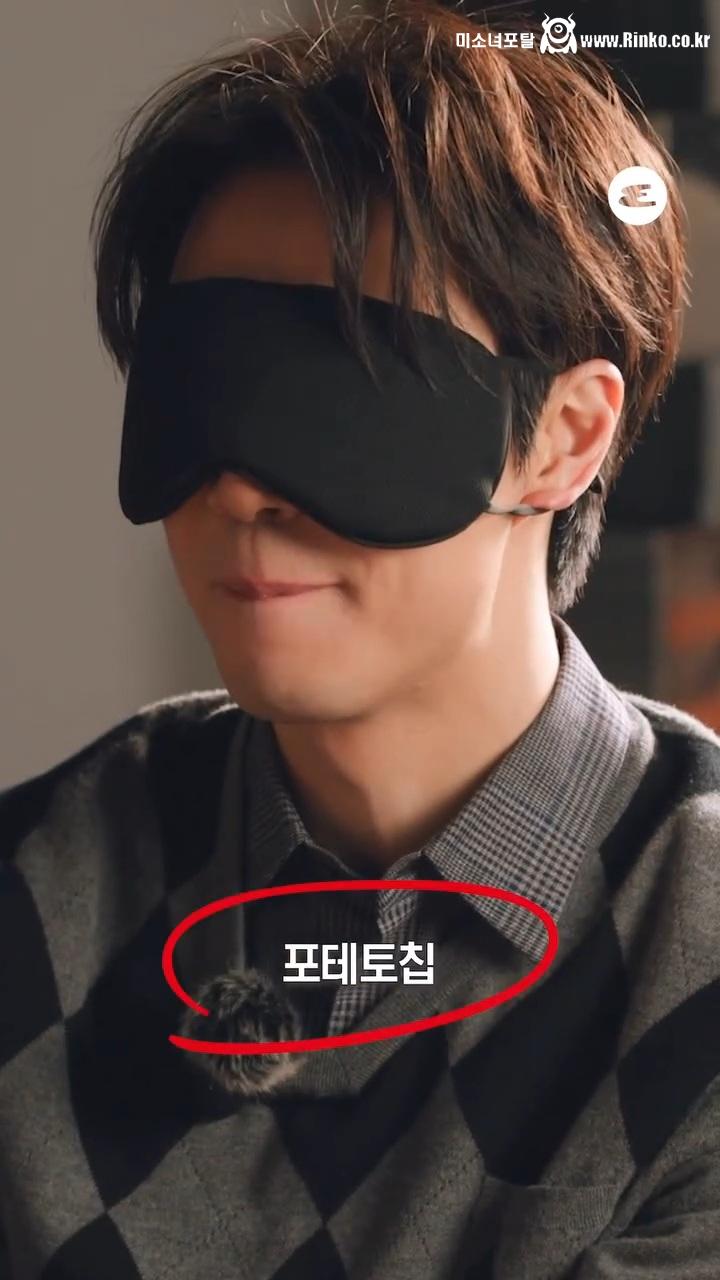 손종원 셰프의 감자칩 블라인드 테스트