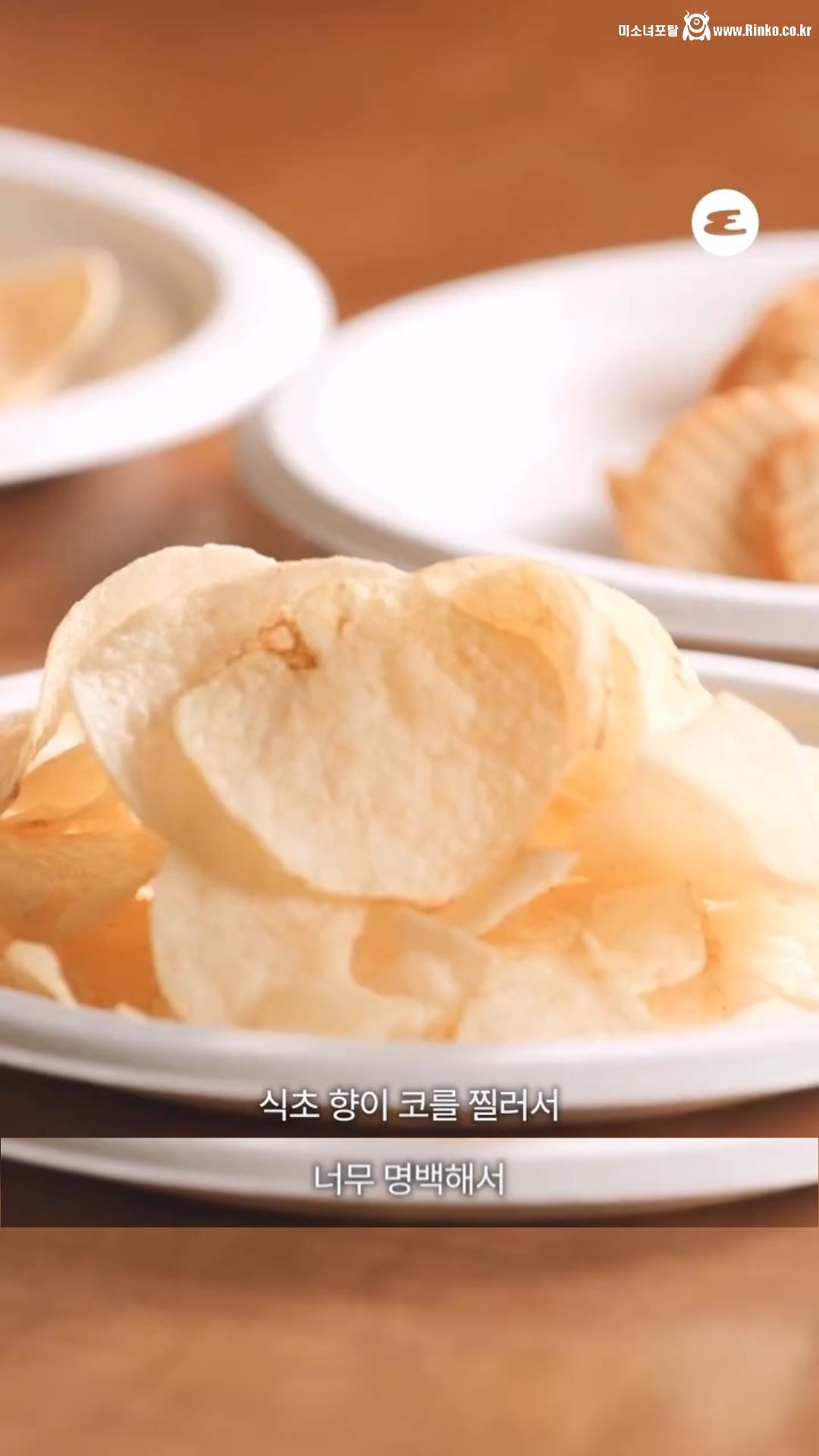 손종원 셰프의 감자칩 블라인드 테스트