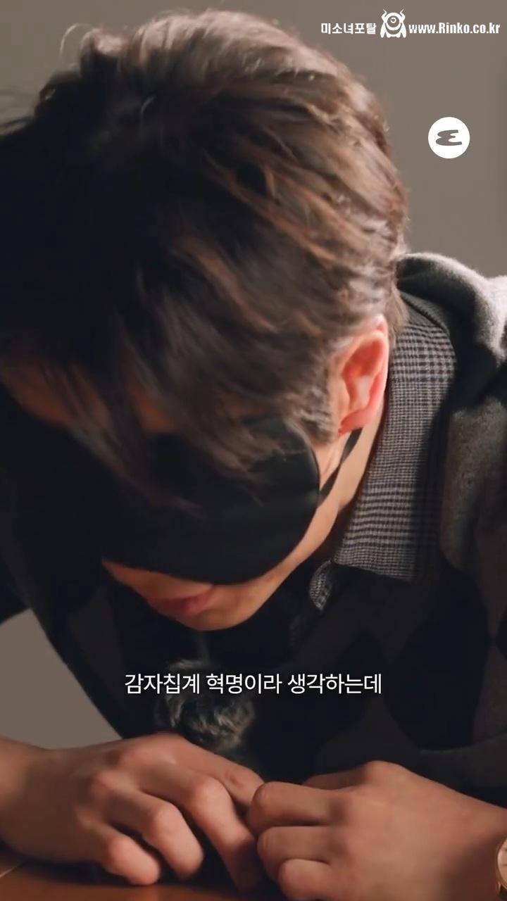 손종원 셰프의 감자칩 블라인드 테스트