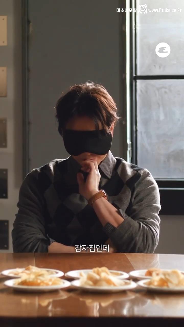 손종원 셰프의 감자칩 블라인드 테스트