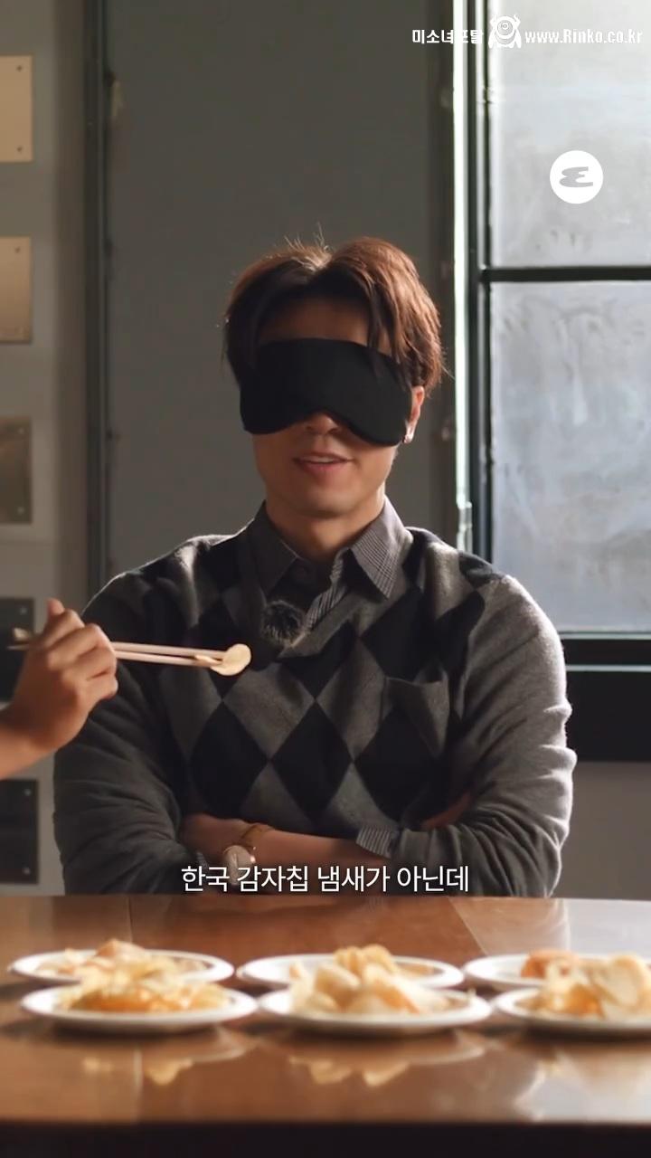 손종원 셰프의 감자칩 블라인드 테스트