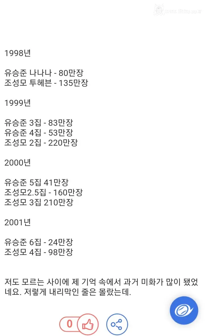 유승준 최전성기 라이벌 가수 수준