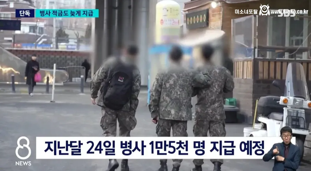 병사 적금까지 늦장 미지급