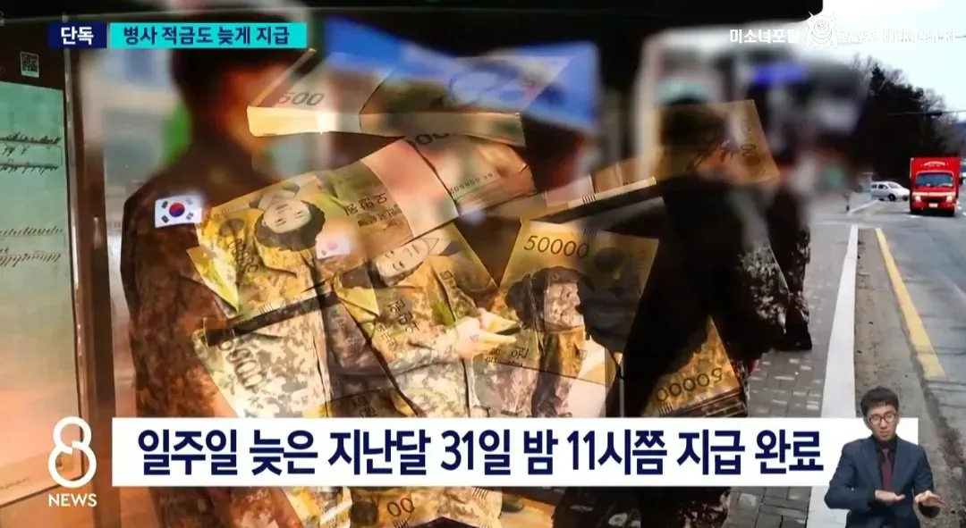 병사 적금까지 늦장 미지급