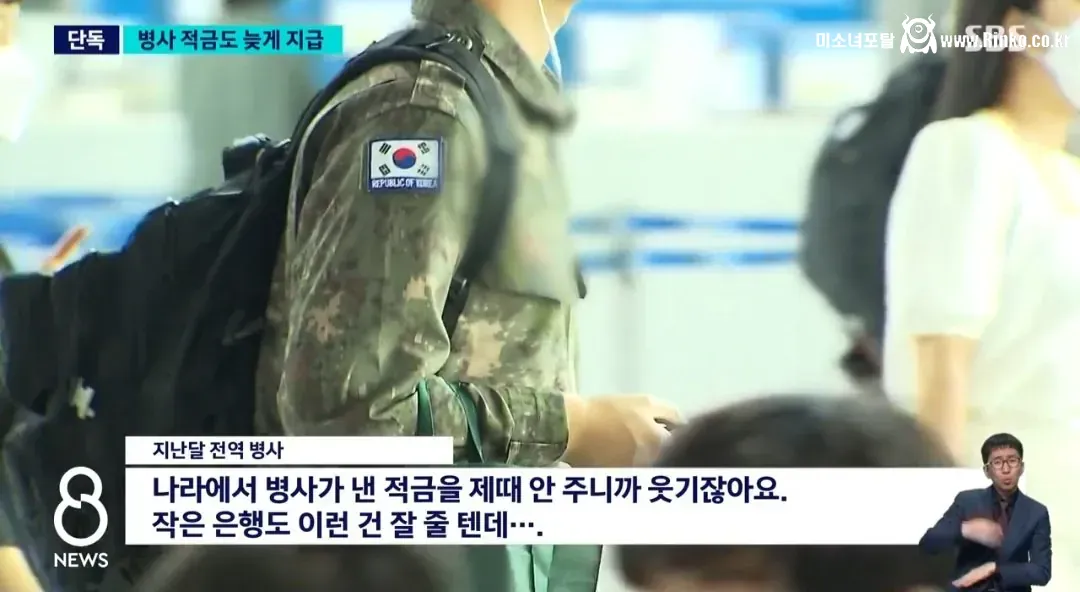 병사 적금까지 늦장 미지급