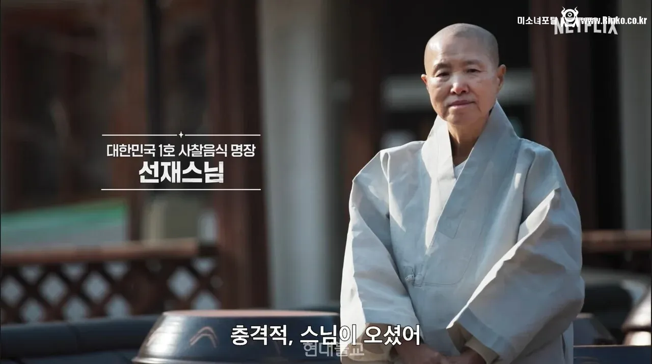 흑백요리사2가 무협인 이유