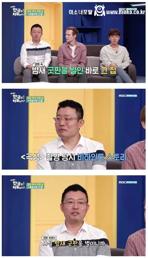 곡성 밤새 굿하는 장면 찍었어도 항의가 없었던 이유