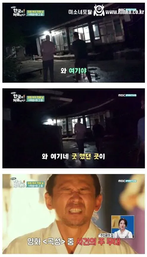 곡성 밤새 굿하는 장면 찍었어도 항의가 없었던 이유