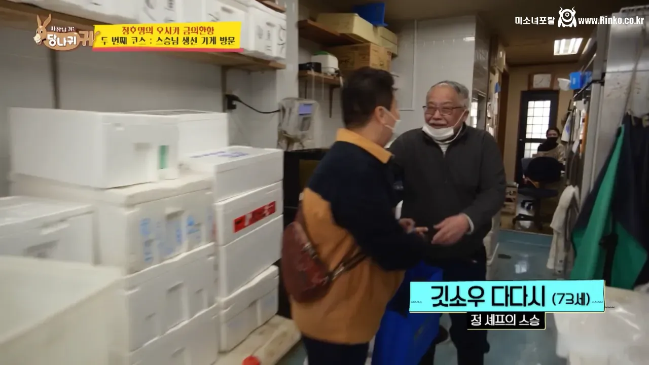 오사카 스승님을 만나러간 정호영 셰프