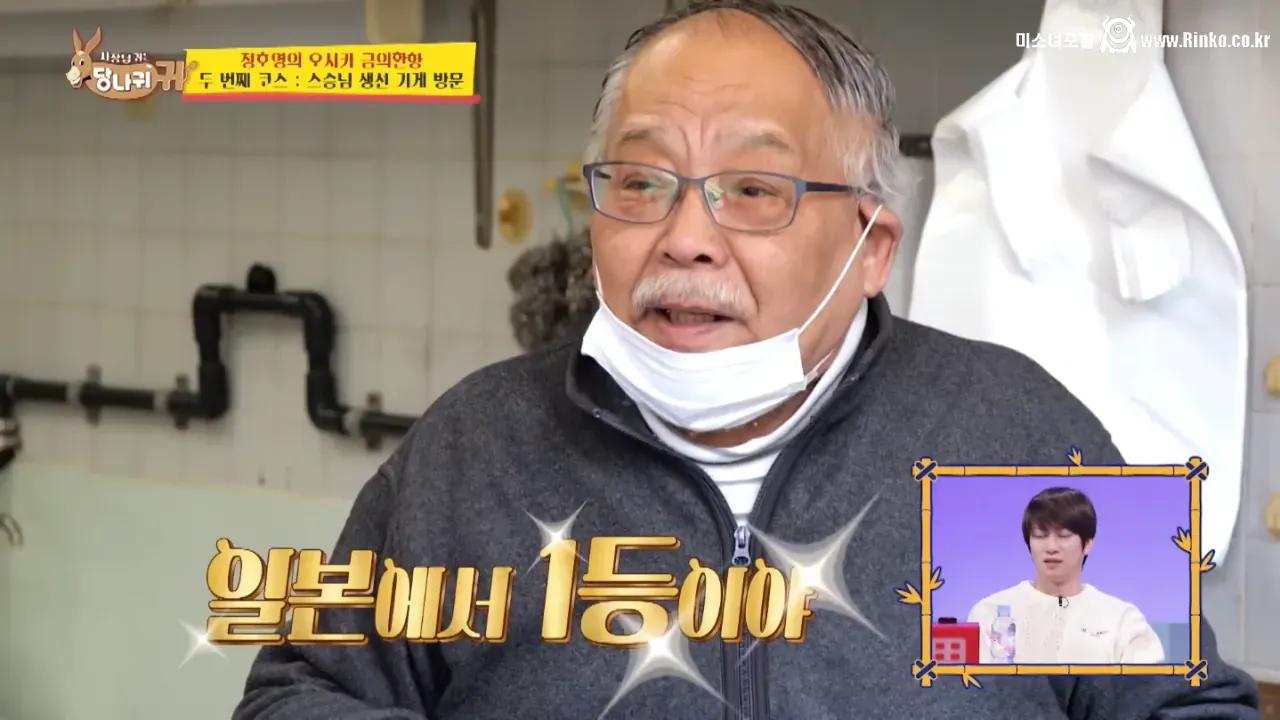 오사카 스승님을 만나러간 정호영 셰프