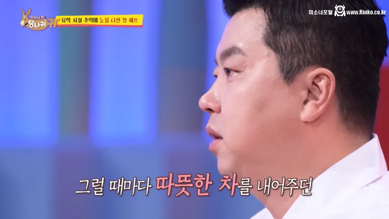 오사카 스승님을 만나러간 정호영 셰프