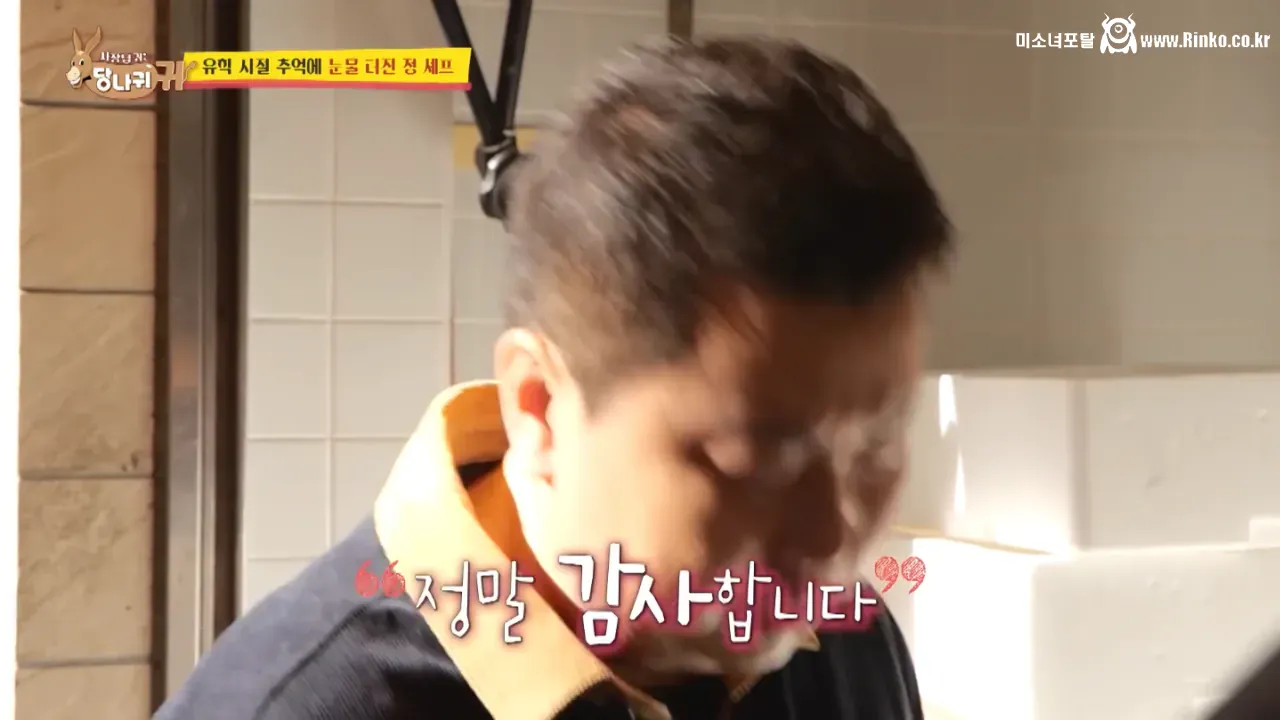 오사카 스승님을 만나러간 정호영 셰프