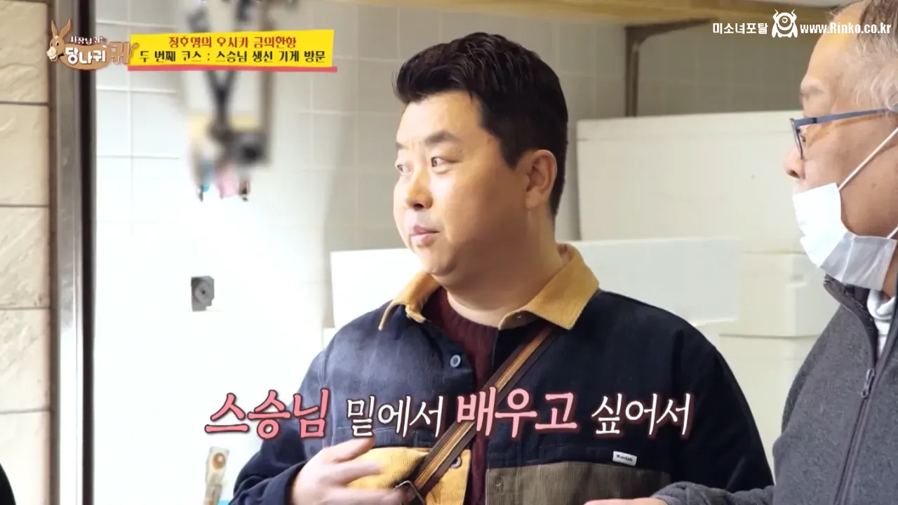 오사카 스승님을 만나러간 정호영 셰프