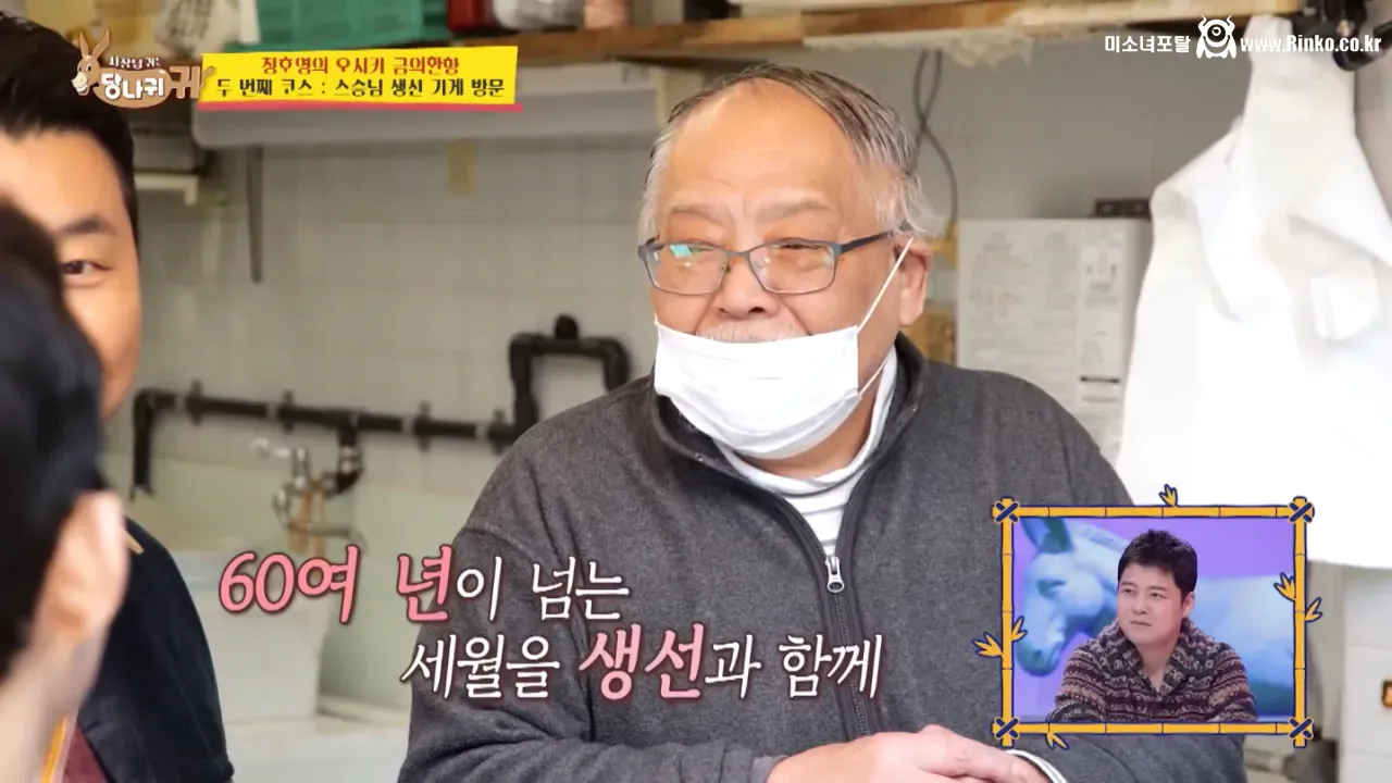 오사카 스승님을 만나러간 정호영 셰프