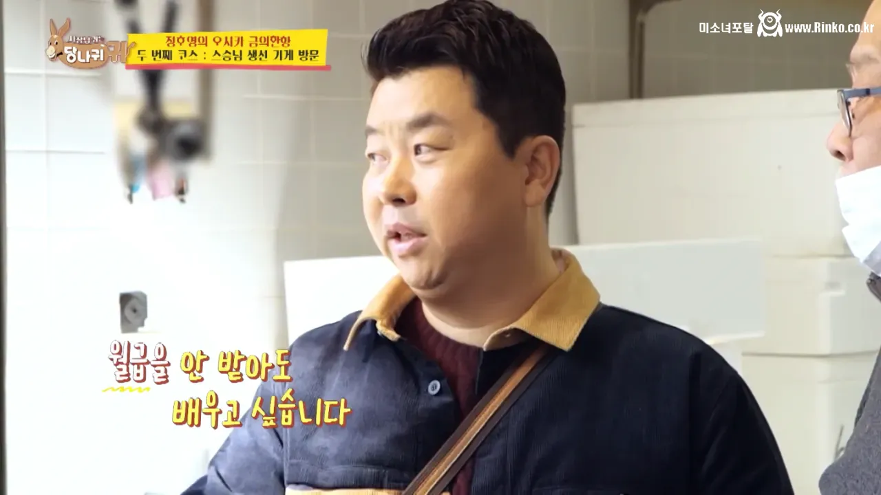 오사카 스승님을 만나러간 정호영 셰프