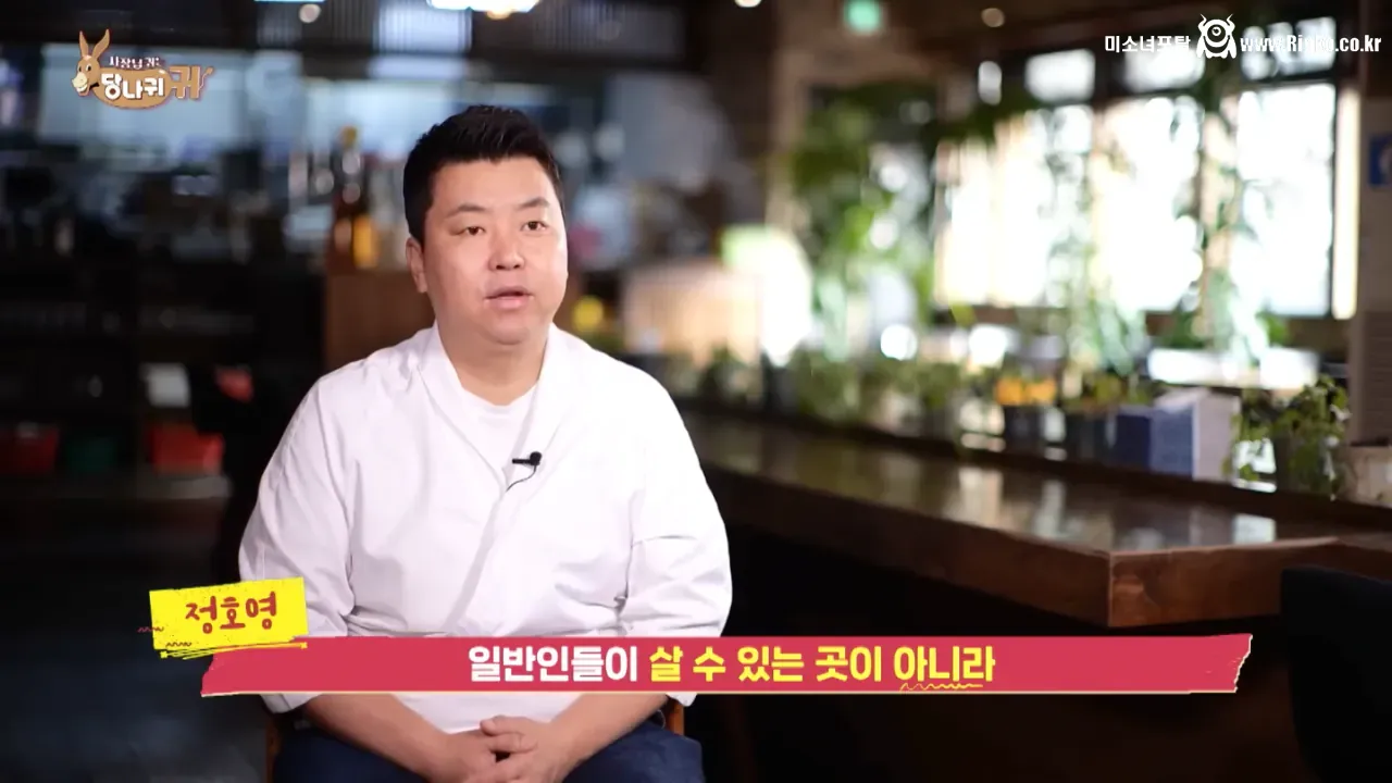 오사카 스승님을 만나러간 정호영 셰프