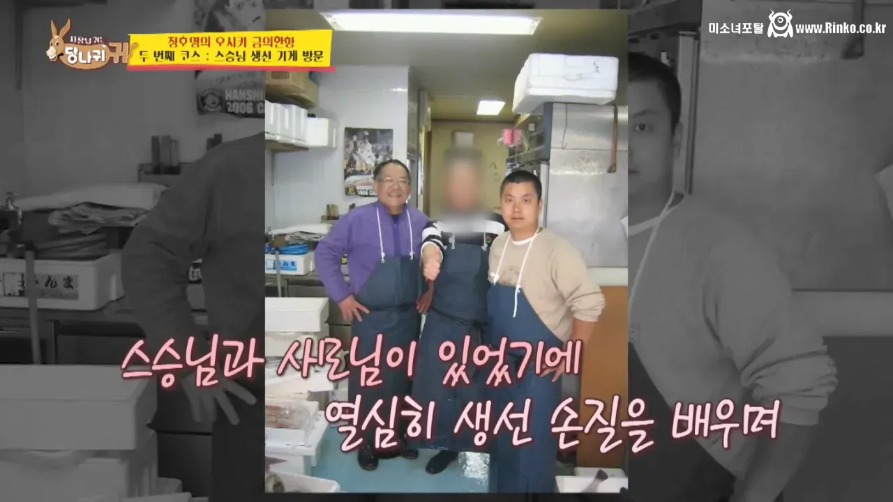 오사카 스승님을 만나러간 정호영 셰프