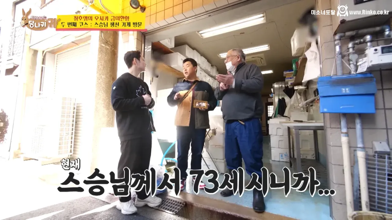 오사카 스승님을 만나러간 정호영 셰프